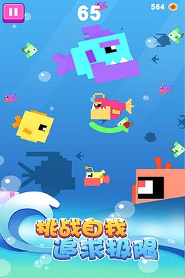 大鱼小鱼大作战截图3