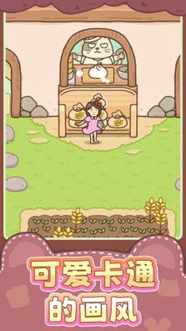 女孩模拟截图2