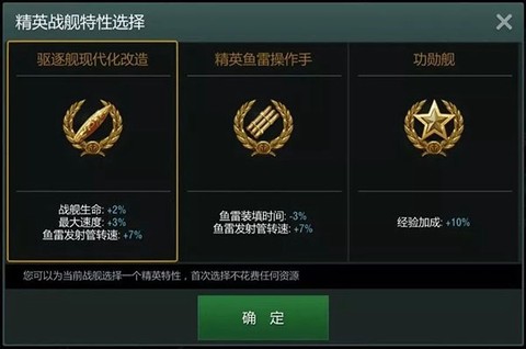 战舰世界闪击战[图7]