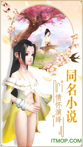 青丘奇缘截图1