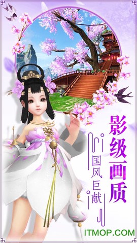 青丘奇缘截图3