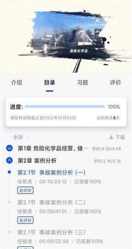 链工宝app[图5]