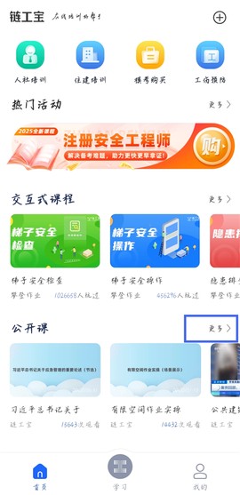 链工宝app[图6]