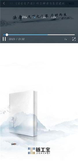 链工宝app[图8]