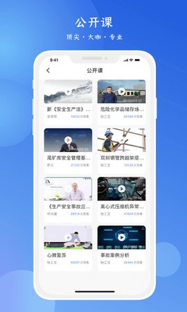 链工宝app图2