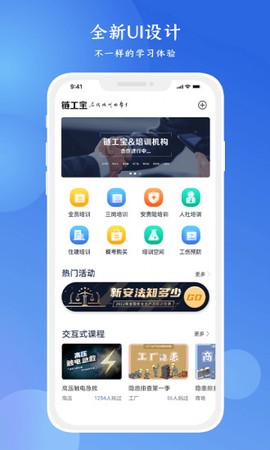 链工宝app图3