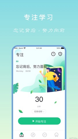 专注学习图3