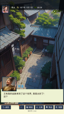 三国士族[图4]