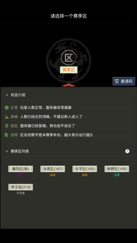 三国士族截图1