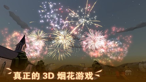 超级烟花大爆炸[图1]