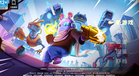 超能机器人截图2