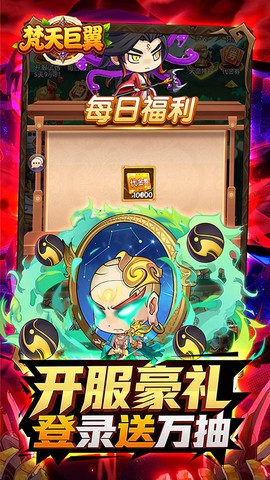 梵天巨翼截图3
