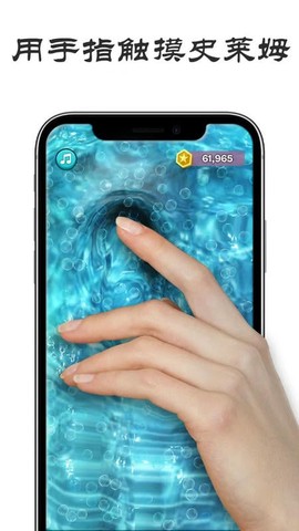 史莱姆制作橡皮泥截图3