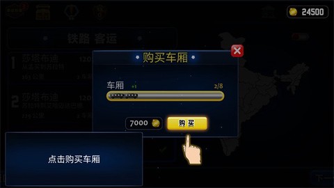 火车遨游城市[图1]