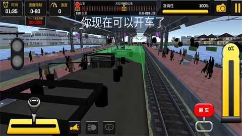 火车遨游城市[图2]