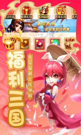 主公争霸截图3