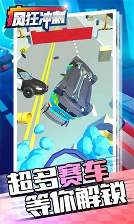 疯狂冲刺[图1]