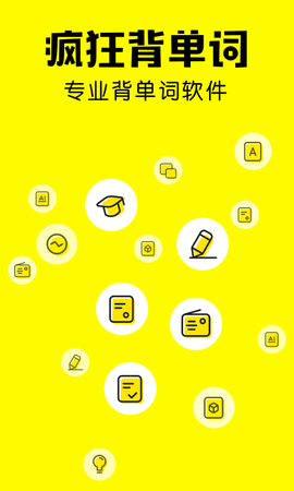 疯狂背单词[图1]