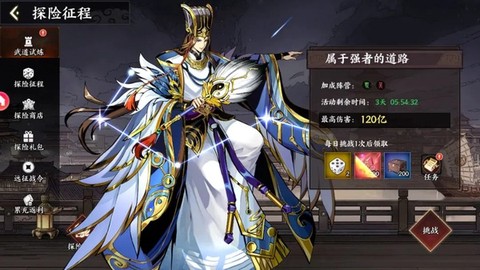 征服与荣耀[图5]