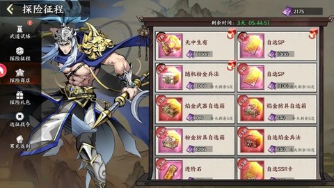 征服与荣耀[图8]