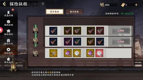 征服与荣耀[图10]