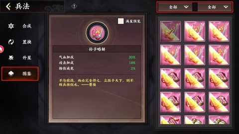 征服与荣耀[图18]