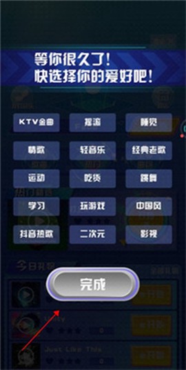 指尖节奏3D截图1