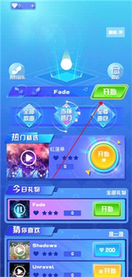 指尖节奏3D截图2