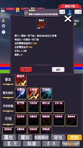转生之我为魔剑截图2