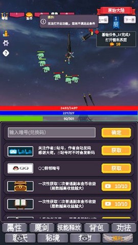转生之我为魔剑截图3
