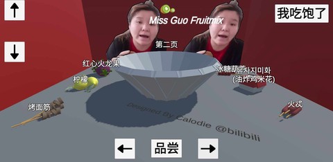 郭老师3D水果捞截图1