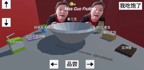 郭老师3D水果捞截图3