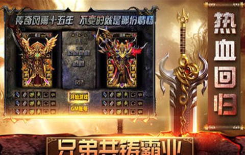 37传奇霸业安装包[图1]