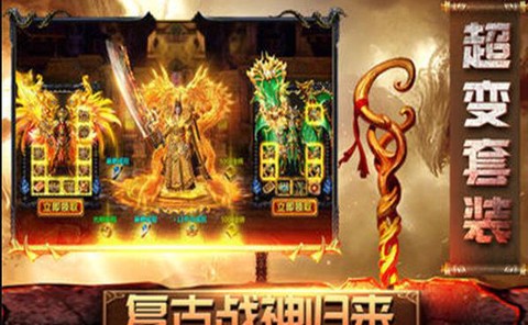 37传奇霸业安装包[图2]