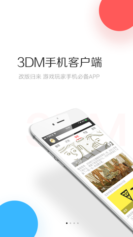 解压游戏合集版截图1