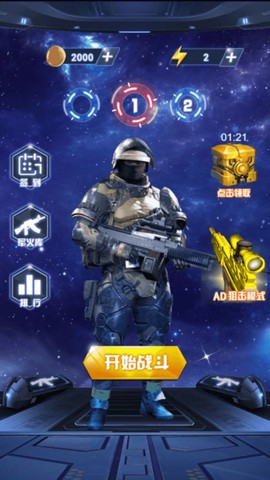 荒岛枪训营截图1