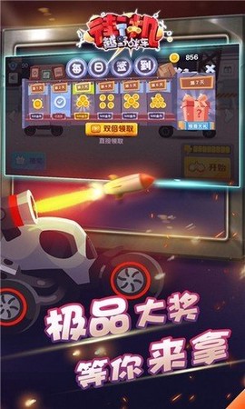 街机越野战车2截图2