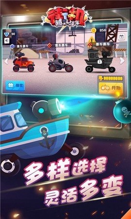 街机越野战车2截图3