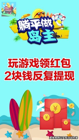 躺平做岛主截图1