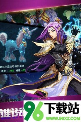 恶魔法则单机版截图2