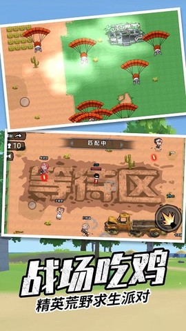 香肠刺激派对截图2