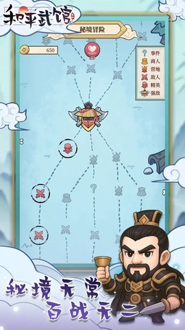 和平武馆截图2