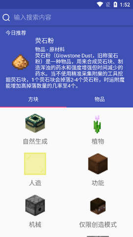 我的世界书截图1