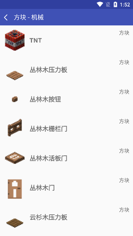 我的世界书截图2
