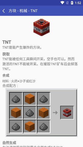 我的世界书截图3