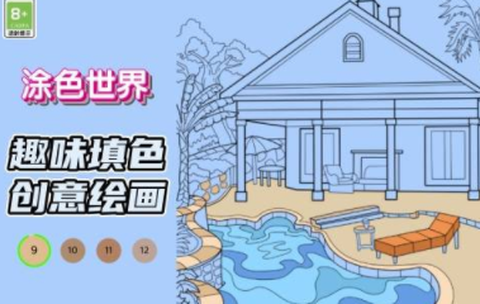 涂色世界[图1]