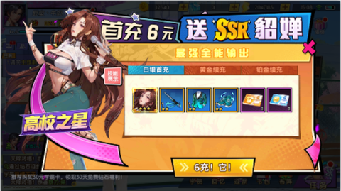 萌学园战纪截图2
