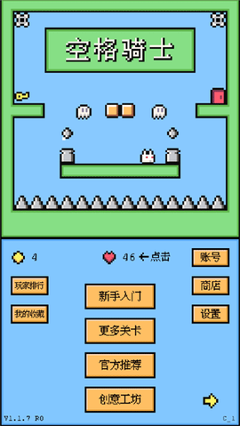 空格骑士[图1]