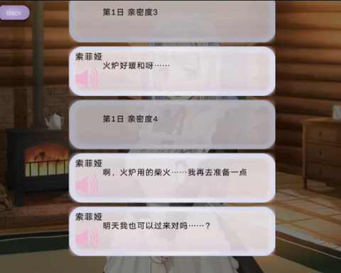 我与索菲亚的秘密截图1