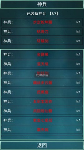 大话西游签到系统截图3